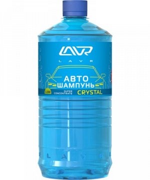 Автошампунь-суперконцентрат LAVR Auto Shampoo Super Concentrate Crystal, Ln2209, 1 л