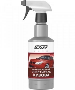 Универсальный очиститель кузова LAVR Car Cleaner Universal Ln1409, 500 мл