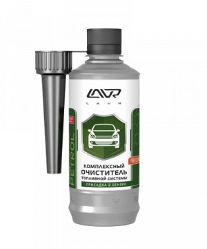 Комплексный очиститель топливной системы LAVR Complete Fuel System Cleaner Petrol Ln2123, 310 мл