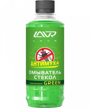 Омыватель стекол LAVR Glass Washer Anti Fly Concentrate Green Ln1221, 330 мл