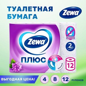 Zewa Туалетная бумага ПЛЮС 2-х слойная Аромат сирени 12 шт Зева