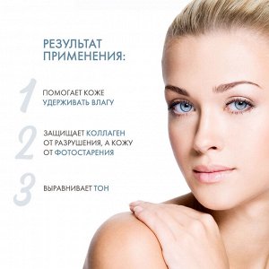 Крем № 10 "Мультизащита SPF 20" для любого типа кожи, 50 мл (Биобьюти, Кремы для лица)