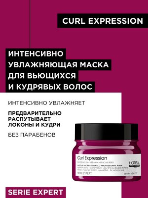 Лореаль Профессионель,  Loreal Professionel ЛП СЭ Керл маска 250 мл EXPS