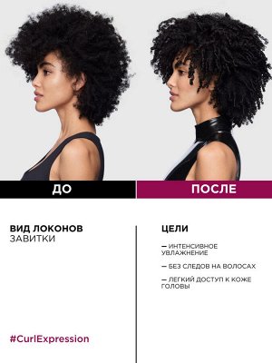 Профессиональная увлажняющая маска для всех типов кудрявых волос, 250 мл