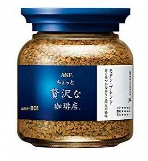 AGF Лакшери Кофе растворимый Современная смесь ст/б, 80 гр