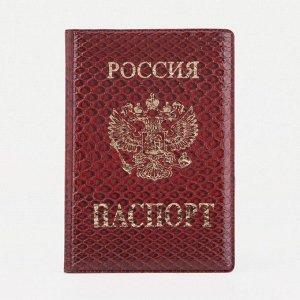 Обложка для паспорта, цвет красный 9449276