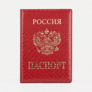 Обложка для паспорта, цвет красный 9449275