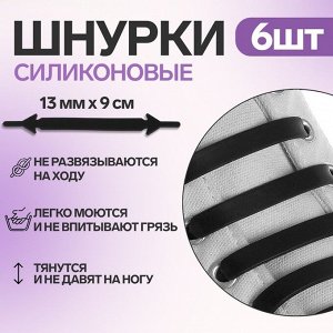 Шнурки 1738937