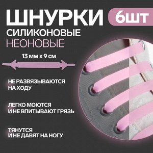 Шнурки 1738933