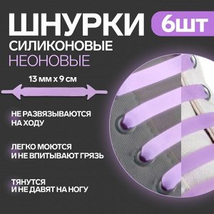 Шнурки 4767654