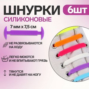 Шнурки 4693504