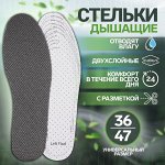 Стельки для обуви, универсальные, дышащие, 36-47 р-р, 28,5 см, пара, цвет серый