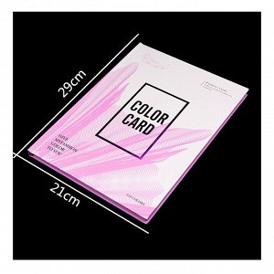 Книга-палитра Fashion color card для 120 образцов, дислей, розовый