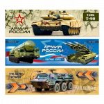 Закладки 45х165 мм &quot;Военная техника&quot; лак Зак137 Гранит {Россия}