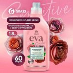 Кондиционер для белья EVA Sensitive Изысканный аромат и забота о ткани Концентрат Гипоаллергенный 1,8л