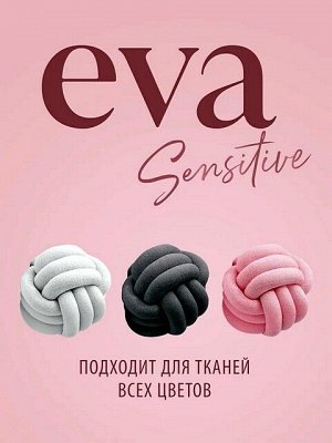 GRASS Кондиционер для белья EVA Sensitive Изысканный аромат и забота о ткани Концентрат Гипоаллергенный 1л