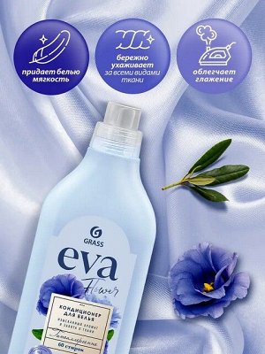 Кондиционер для белья EVA Flower Изысканный аромат и забота о ткани Концентрат Гипоаллергенный 1л