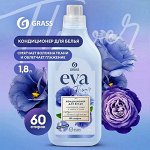Кондиционер для белья EVA Flower Изысканный аромат и забота о ткани Концентрат Гипоаллергенный 1,8л