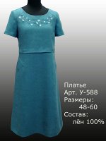 Платье Лён 100% (цвета в описании!!!)