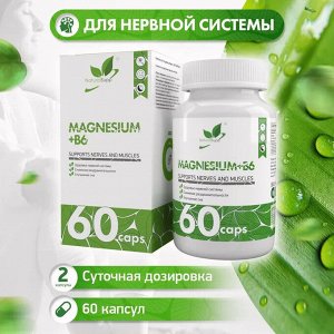 Natural Supp MG+B6 Магний + B6, 60 капс