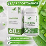 Natural Supp L-Carnitine tartrat 500mg 60 caps Л-Карнитин