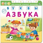 Обучающий игровой тренажер