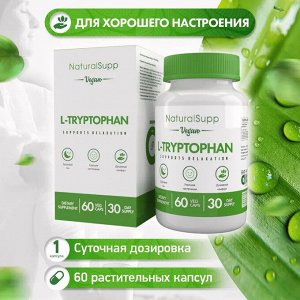 Natural Supp L-Tryptophan 60 VeganCaps Триптофан