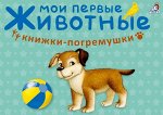 Книжки-кубики