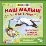 Методика Робинс. Зеленая. Календарь
