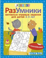 Методика Робинс. Синяя. Разумники