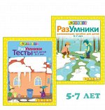 Методика Робинс. Желтая. Разумники