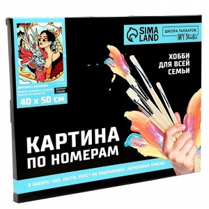 Картина по номерам на холсте с подрамником «Девушка с драконом», 40x50 см