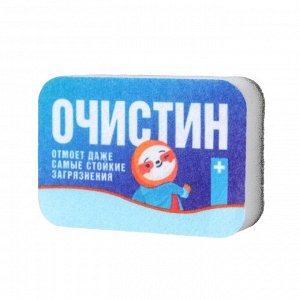 Губка поролоновая «ОЧИСТИН» 9х6 см