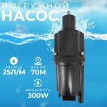 Погружной насос ODJ OVM60-1 / 300W