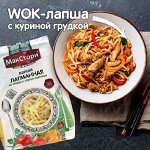 ✅ Лапша из твердых сортов пшеницы Макстори