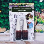 Система автополива с шлангом