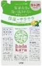 Увлажняющее жидкое мыло для тела с ароматом зеленых фруктов “Hadakara" (мягкая упаковка) 360 мл /16
