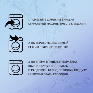 Шарики для стирки Доляна, набор 4 шт, d=8 см, цвет синий/оранжевый