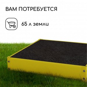 Клумба оцинкованная, 80 x 80 x 15 см, жёлтая, «Квадро», Greengo