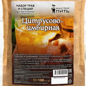 Набор из трав и специй для приготовления настойки "Цитрусово- Имбирная", 100 гр