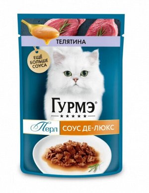 Gourmet Гурмэ Перл Соус Де-люкс влажный корм для кошек Телятина в роскошном соусе 75гр пауч