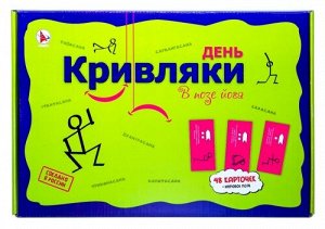 Фанты "День Кривляки. В позе ЙОГА ", Р4101