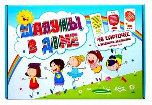Фанты "Шалуны в доме" Р3685