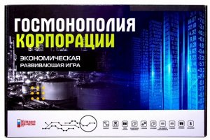 Игра-ходилка "Госмонополия Корпорации" Р3975