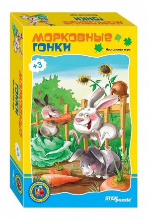 Дорожные игры "Морковные гонки" 76120