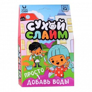 Сухой слайм арт.S06