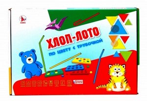 Игра Хлоп-лото №3. По цвету с трубочкой, Р3937