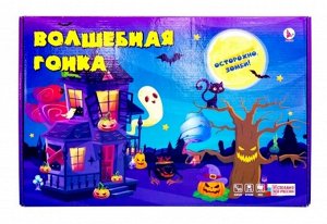 Игра-ходилка "Волшебная гонка" Р4026