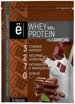Специализированный пищевой продукт для питания спортсменов WHEY PROTEIN 100%" + L-CARNITIN Сашет 25г шоколад тм Ёбатон