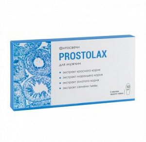 Фитосвечи "PROSTOLAX" (при заболеваниях мужской половой сферы),10шт*1,5гр